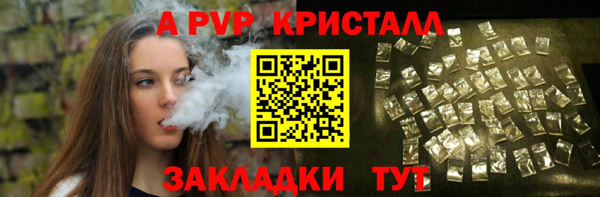 Alfa_PVP мука  наркотики  А ПВП  Вход с VPN  Alpha PVP кристаллы  Севастополь  Альфа ПВП СК 