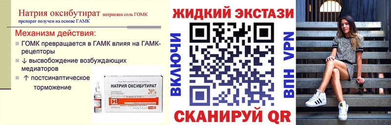 купить закладку  Севастополь  Бутират бутик 