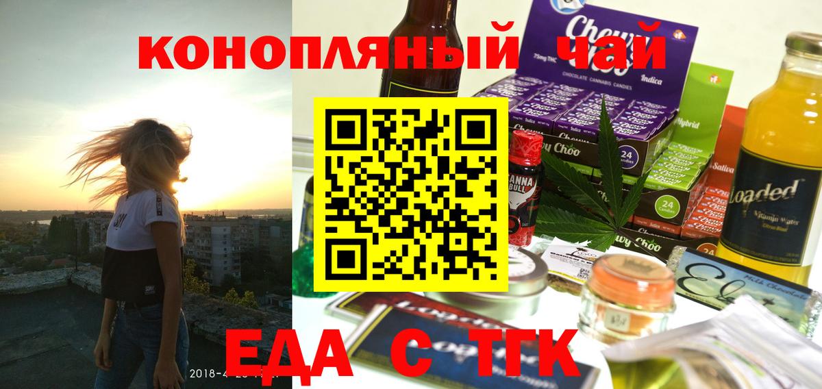 Canna-Cookies конопля  Вход с VPN  Севастополь 