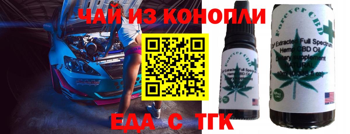 Cannafood марихуана Севастополь