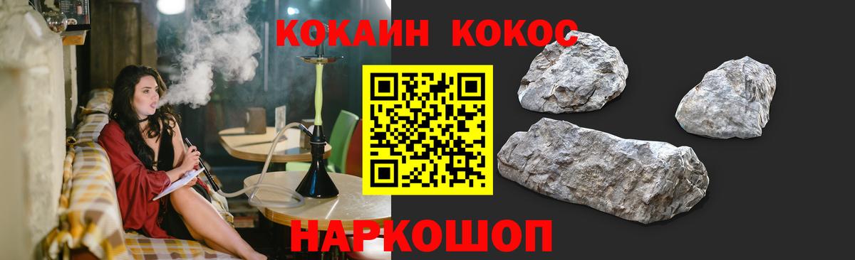 COCAIN VHQ  Вход с VPN  Севастополь 