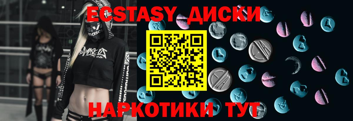 Ecstasy Philipp Plein  Вход с VPN  ЭКСТАЗИ  цена наркотик  Севастополь 