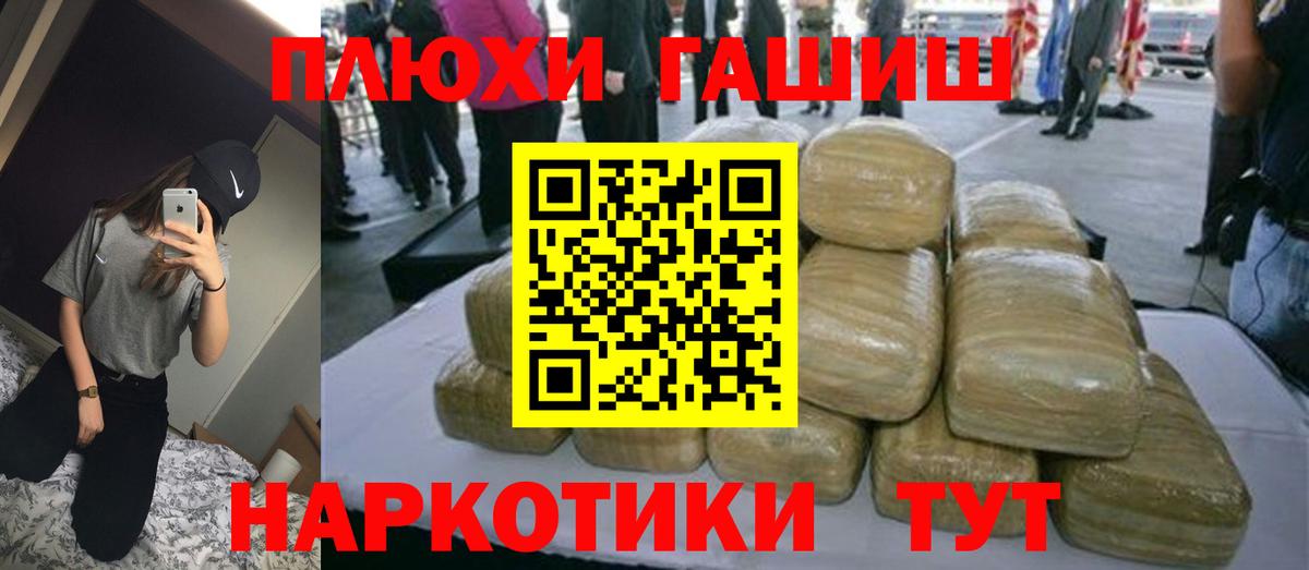 ГАШИШ индика сатива  Вход с VPN  Севастополь 