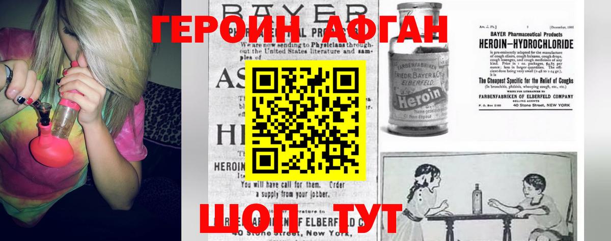 Героин гречка  Вход с VPN  Севастополь 