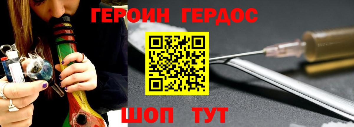 ГЕРОИН афганец Севастополь