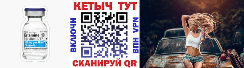 Кетамин ketamine  это официальный сайт  Севастополь  где купить наркотик 