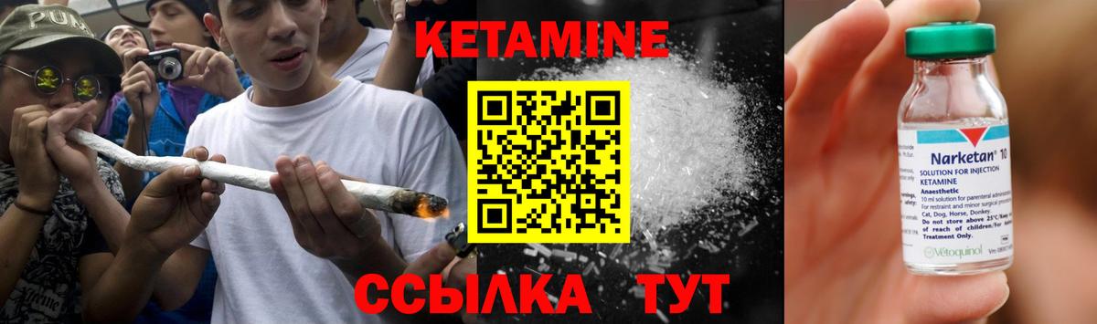 КЕТАМИН VHQ  Вход с VPN  Севастополь 