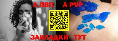 apvp Свободный