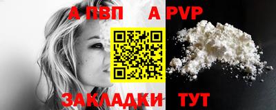 apvp Свободный