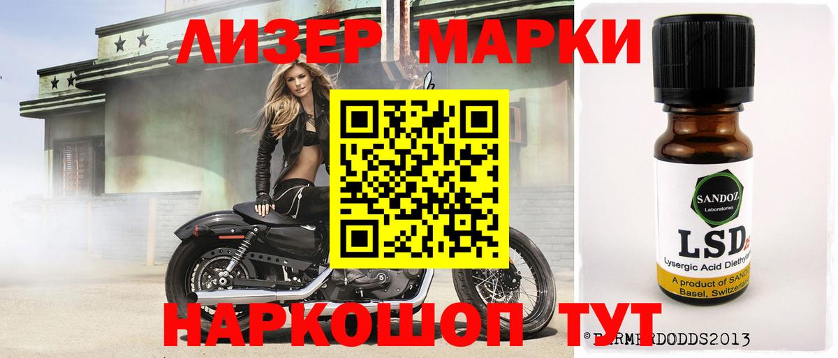 ЛСД экстази кислота Севастополь