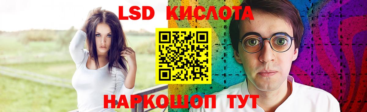 Лсд 25 экстази кислота  Вход с VPN  LSD-25 экстази кислота  Севастополь 
