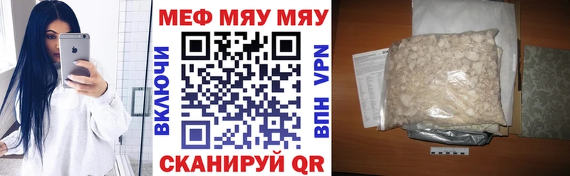 Меф mephedrone  цены наркотик  Севастополь 