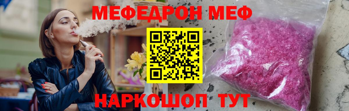 Меф кристаллы  Вход с VPN  мега как войти  Севастополь  Меф 4 MMC 