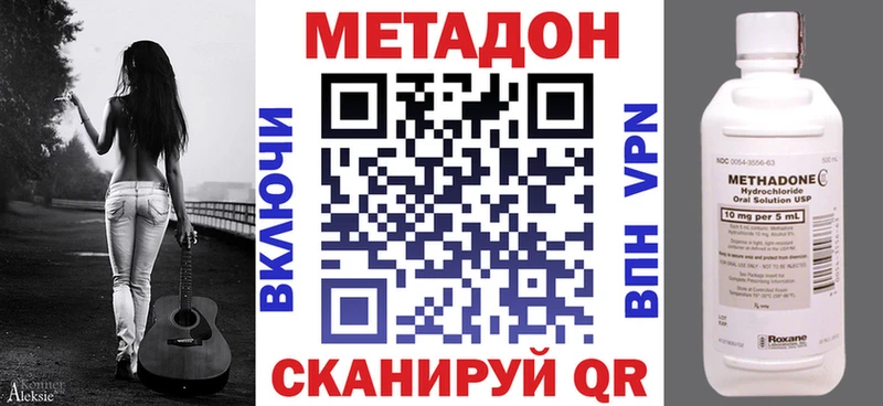 Метадон VHQ  Севастополь 