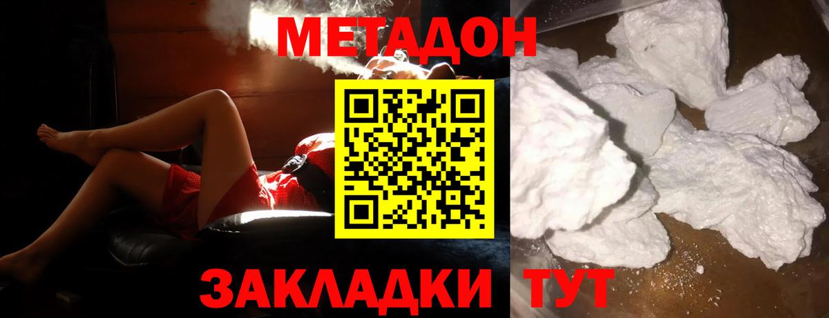 Севастополь  МЕТАДОН белоснежный  blacksprut рабочий сайт  Вход с VPN 