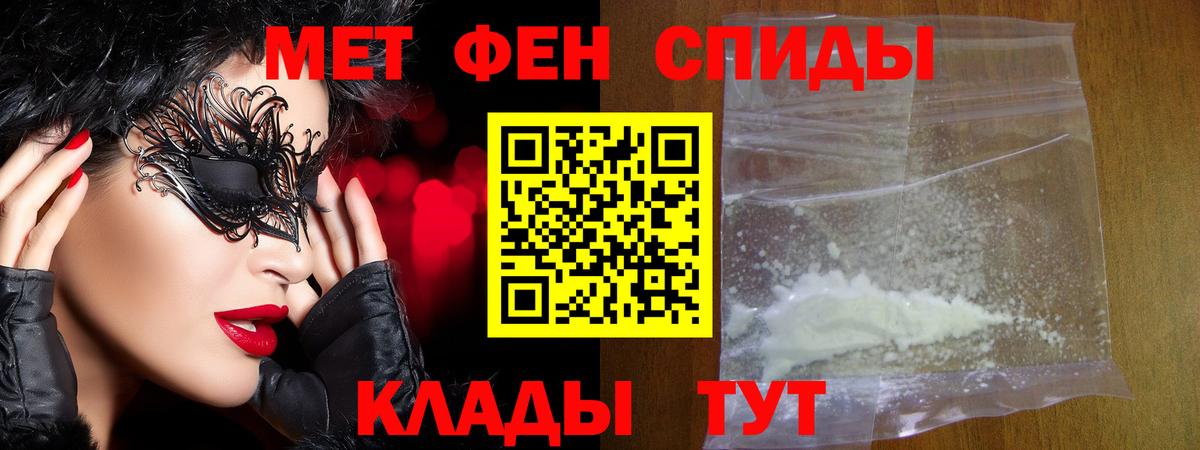 Первитин  МЕТАМФЕТАМИН винт  Севастополь  Вход с VPN  МЕТАМФЕТАМИН винт 