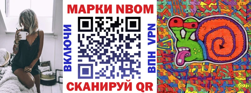 как найти закладки  Севастополь  Марки N-bome 1,8мг 