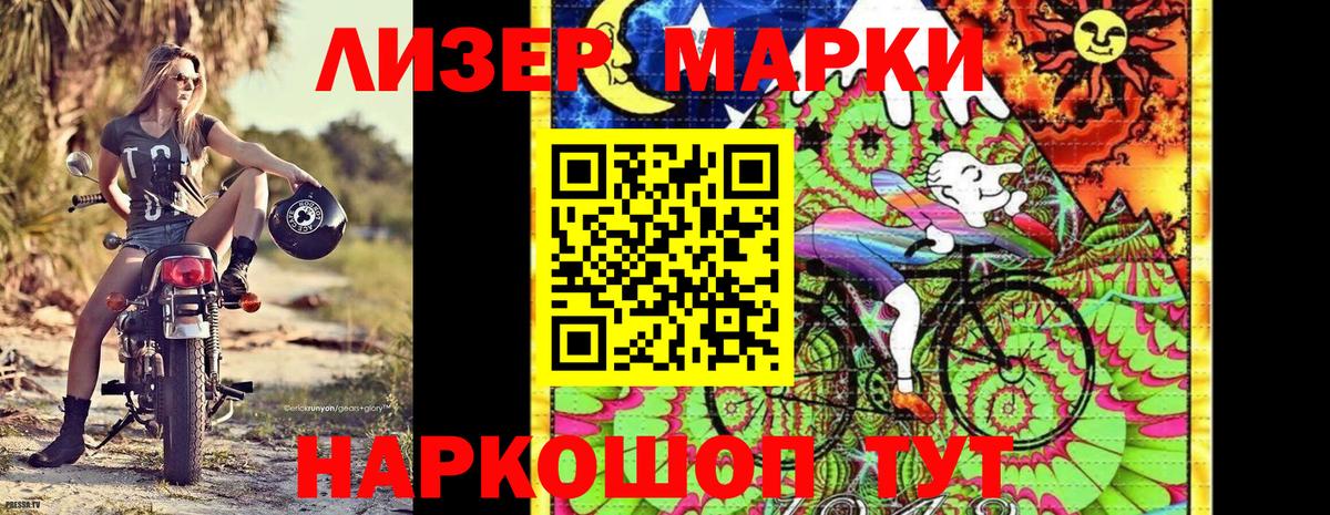 Марки N-bome  Вход с VPN  Севастополь  Марки 25I-NBOMe 1500мкг  Марки 25I-NBOMe 1500мкг 