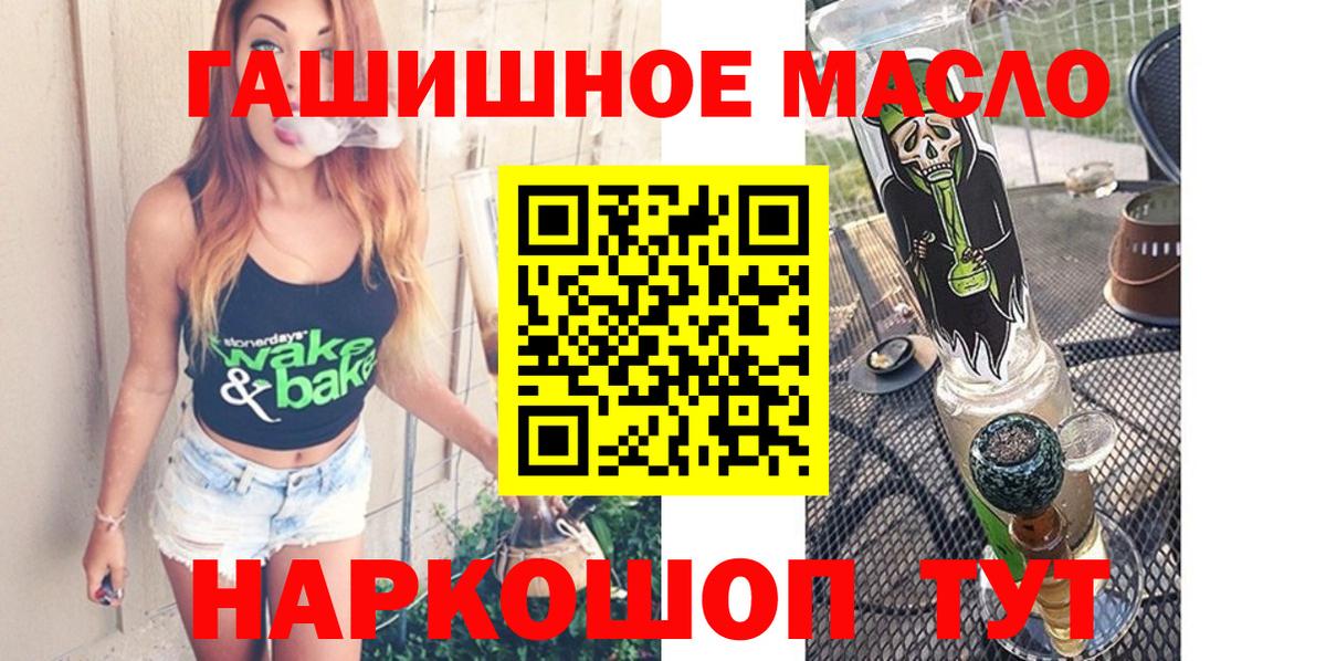 ТГК концентрат  Вход с VPN  Севастополь 