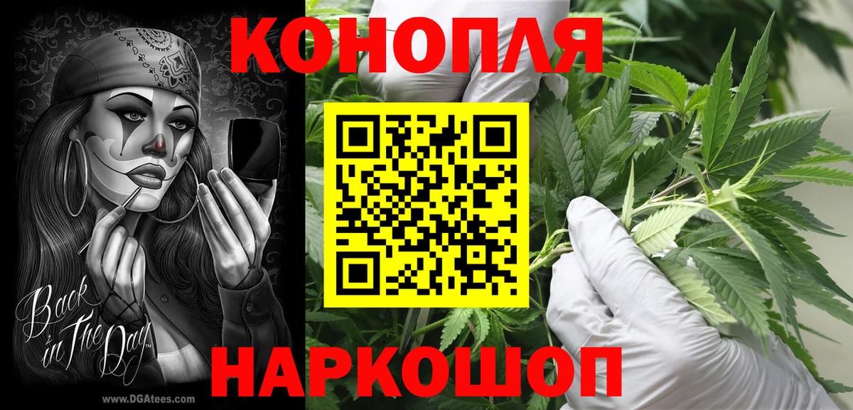 Севастополь  Бошки марихуана VHQ  Бошки марихуана MAZAR  Бошки Шишки конопля  Вход с VPN  Марихуана LSD WEED 